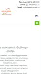 Mobile Screenshot of boilercenter.ru