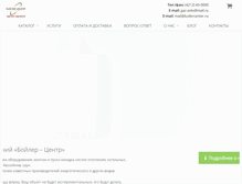 Tablet Screenshot of boilercenter.ru